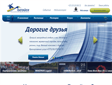Tablet Screenshot of logoisk.by